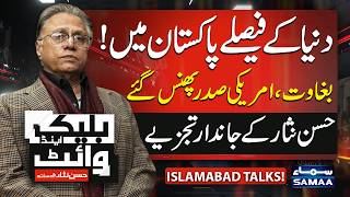 Islamabad Talks 2026: Iran US Peace Negotiations in Pakistan | US Public vs Trump | Black and White