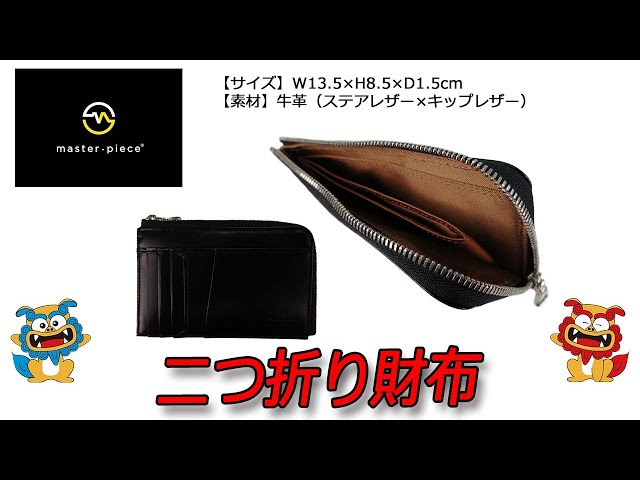master-piece（マスターピース） Notch（ノッチ） 財布（L字ファスナー