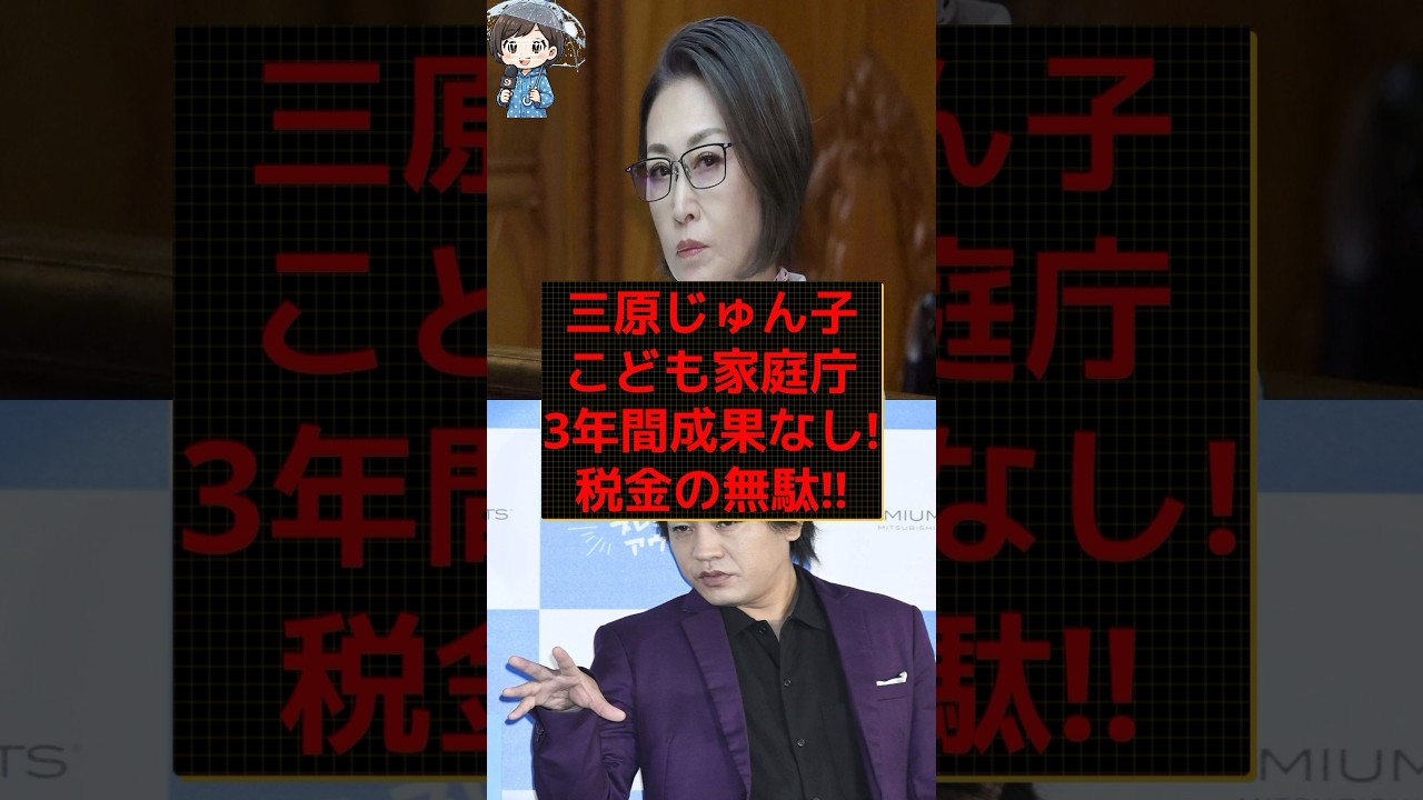 【驚愕】実績なしで「大臣やりたい」!?ABEMAで三原氏の厚顔無恥な実態が暴露されるww