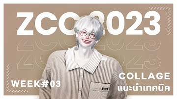 [ZCC CLASS] #W3 แนะนำเทคนิคสำหรับงาน Collage | ZEPETO