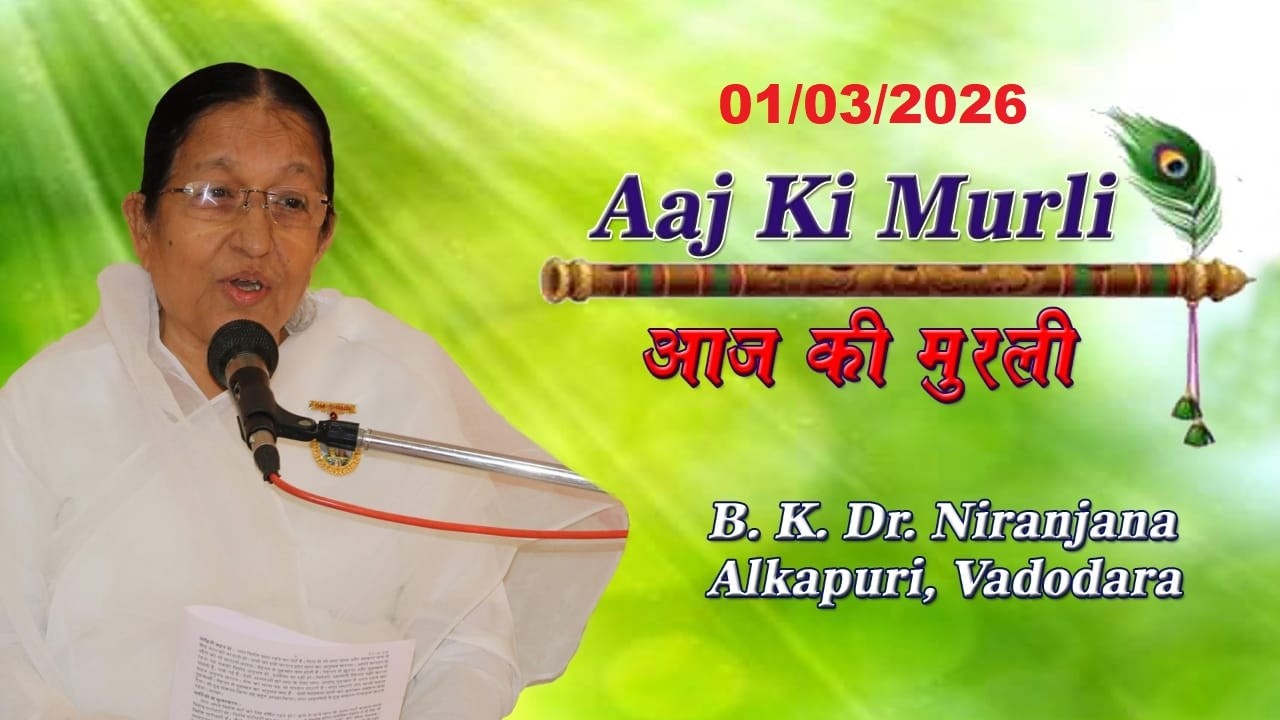 LIVE  Murli  I Today's Murli  01/03/2026  I  Alkapuri   Vadodara |