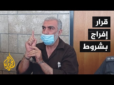 المحكمة الإسرائيلية تقرر الإفراج عن الشيخ كمال الخطيب