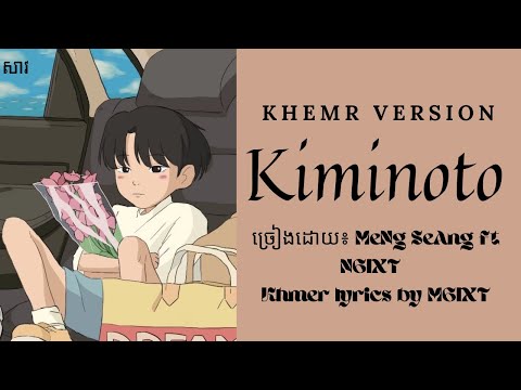 Kiminoto(Khmer Version) - MeNg SeAng ft N6IXT Lyrics