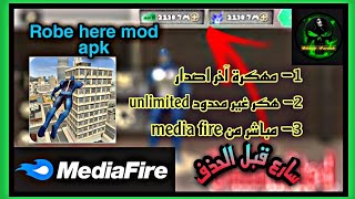 تنزيل لعبة Robe here vice town آخراصدار برابط مباشر من ميديا فير 2021 screenshot 2