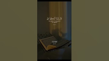 قال انما اشكوا بثي وحزني الي الله 😭❤️‍🩹 #quran  #تلاوة_خاشعة  #راحة_نفسية