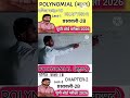 Board exams class 10th maths #khansirmotivation #12thmathobjectiveforb#class10maths #boardexams2026