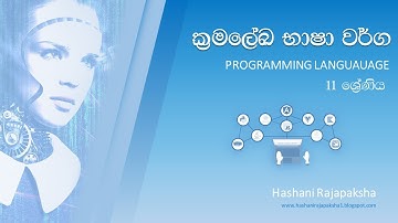 Grade 11 ICT Lesson 1 Part 06| Pascal |Types of Programming Languages  | Hashani Rajapaksha