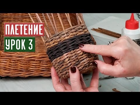 ПЛЕТЕНИЕ ⚡ УРОК №3: изучаем основные узоры / Садовый гид