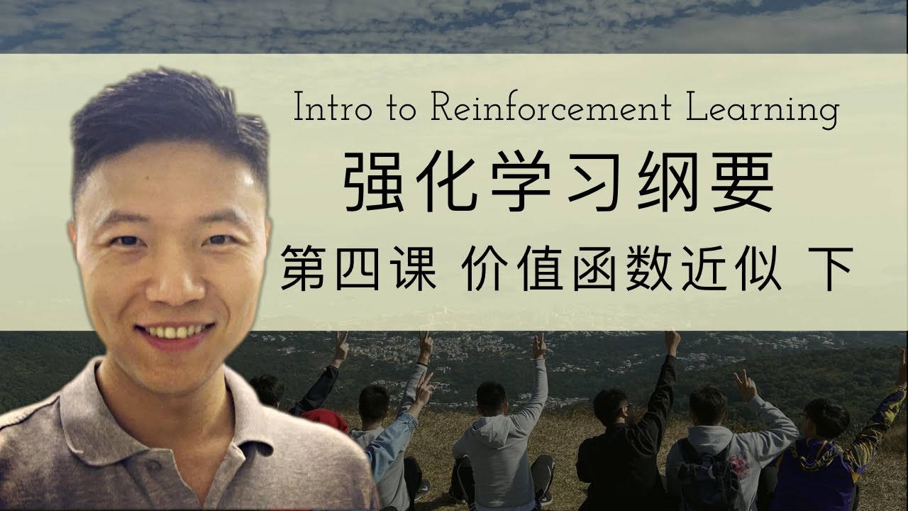 Intro to reinforcement learning value function approximation