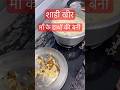 #shahikheer #maakehaathkakhana #special #foodlover