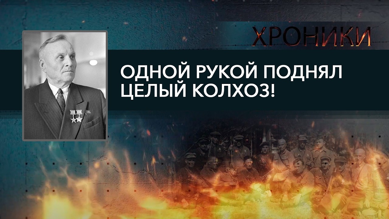 Возглавил отряд партизан и вдохновил Хемингуэя! // Орловский: захватывающая история Героя СССР!