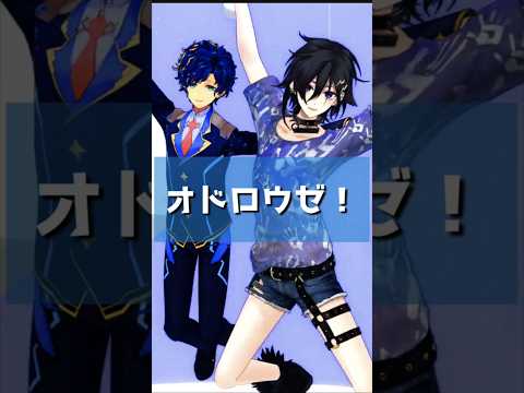 【奏手イヅル】Brattでオドロウゼ！【MMDホロスターズ】#奏手イヅル #shorts