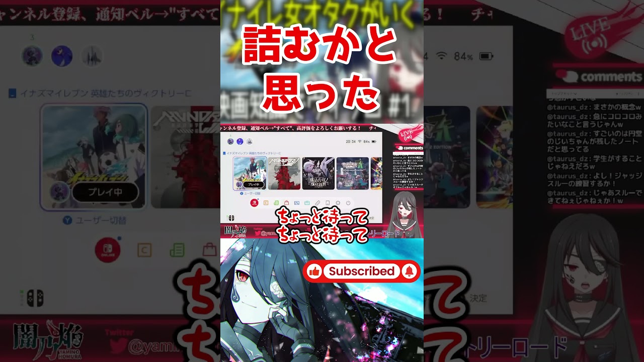 【#イナズマイレブン英雄たちのヴィクトリーロード】チュートリアルで詰みかける女【#闇乃焔 #Vtuber】
