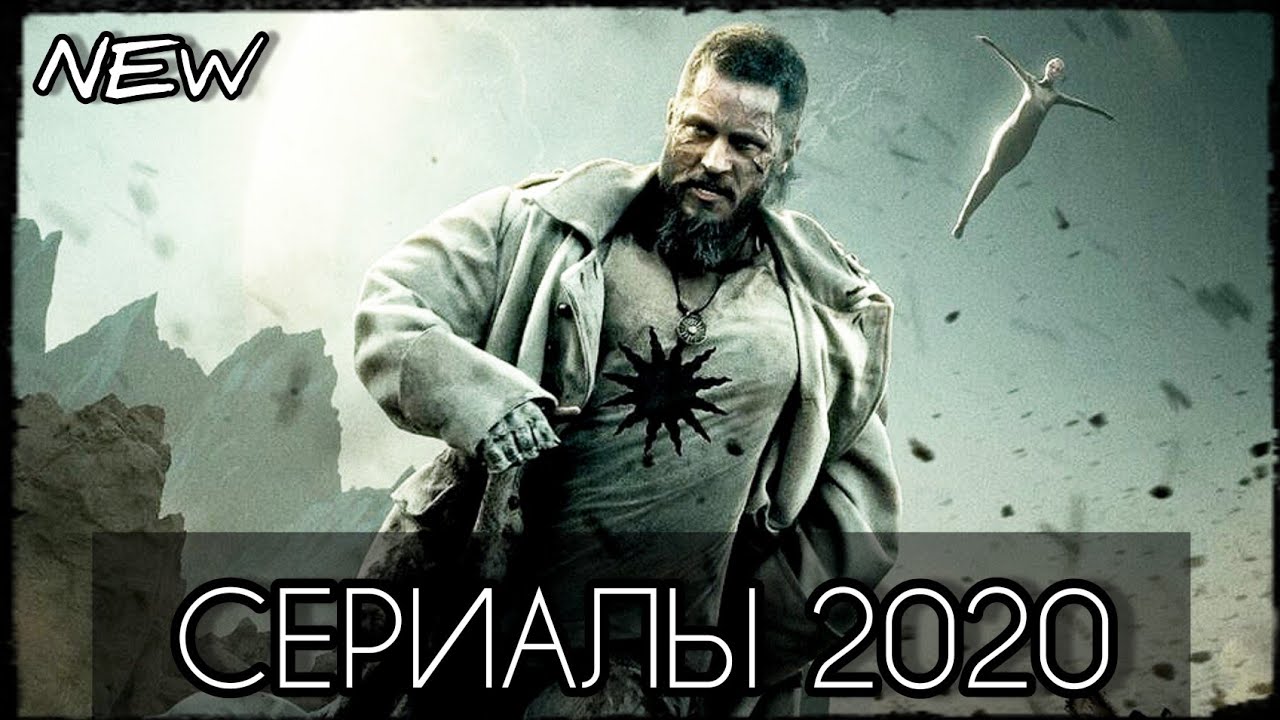 Трейлеры Новых Сериалов 2022 Года