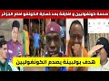 Watch The Astonishment And Shock Of Congolese And Africans After The Algerian National Team S Vic 