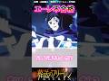 【葬送のフリーレン】なぜエーレは一級試験に落ちた？ #葬送のフリーレン #アニメ #漫画