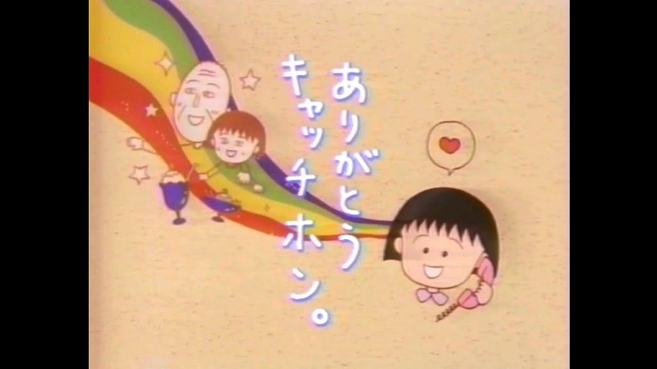 希少】ちびまる子ちゃん 電話機 NTTコラボ 昭和レトロ 着信発信通話