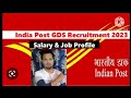Post Office GDS Profile Work?? GDS Work Kya Hota Hai || Post Office GDS Profile Work Kya Hota Hai?||
