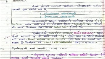 std 12 S.P. ch 3 (ડિબેંચર) ભાગ 1 || std 12 એસ.પી. ch 3 in gujarati By: Vivek Sir