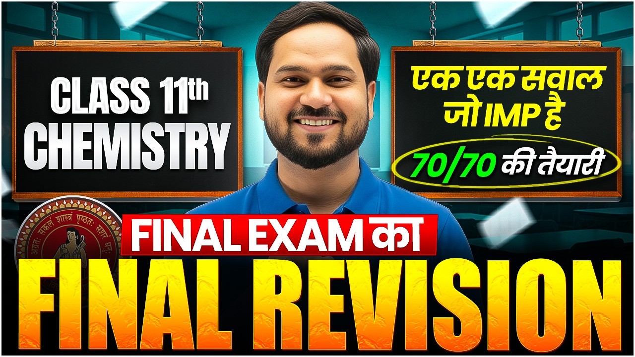Class 11 Chemistry | Final Exam Revison | Annual Exam Revision 2026 ...