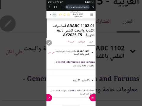كيفية معرفة من دكتورك ورقم شعبة في جامعة 