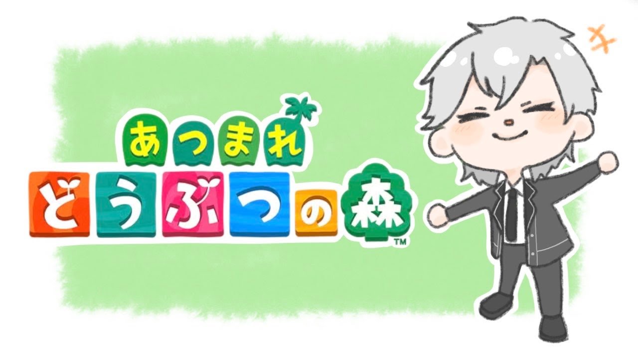 【あつまれどうぶつの森】#36 のんびりいろいろやる！