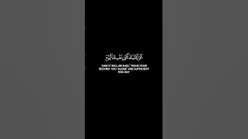 " وكل إنسان الزمناه طائره في عنقه ونخرج له يوم القيامة كتابا يلقاه " [ سورة  الإسراء ]