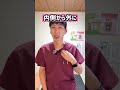ホルモンを整えても子宮に届かなかければ着床しにくい#妊活 #不妊治療 #妊活セルフケア #妊娠体質 #妊活サポート整体師