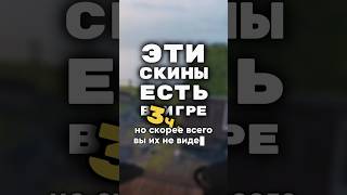 Скины, которые редко встретишь ч. 3 #cs2 #csgo #ксго #кс2