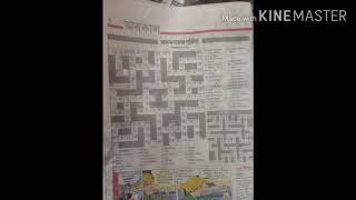 Sobdochoke Anandabazar Patrika 6th Nov screenshot 5
