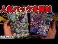 ポケカ】大人気のニンジャスピナーとアビスアイが買えたので開封