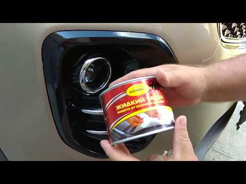 Жидкая резина для защиты автомобиля (часть 1)