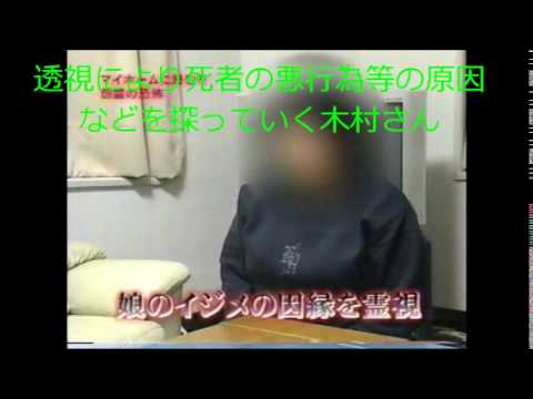 102 木村藤子 超能力者 Ngo未来大学院 Nfs Ngo Future School