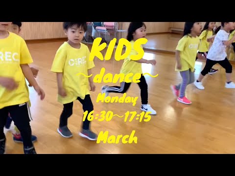 【3月レッスン動画】幼児ダンス基礎クラス（月曜 16:30〜17:15）｜STD REC.（スタジオレック）