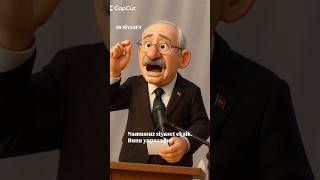 Kemal Kılıçdaroğlu Türkiyede Namussuz Siyaset Ek. -Animasyon Edit - Ilıçdaroğlu