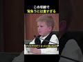 この年齢で背負うには重すぎる