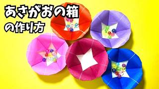 【高齢者向け】朝顔の折り紙制作。人気の夏の花で室内を色鮮やかに飾ってみませんか