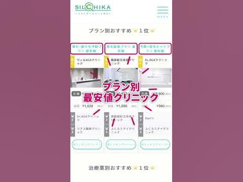 「シルチカ」 カテゴリ紹介動画 【AGA】