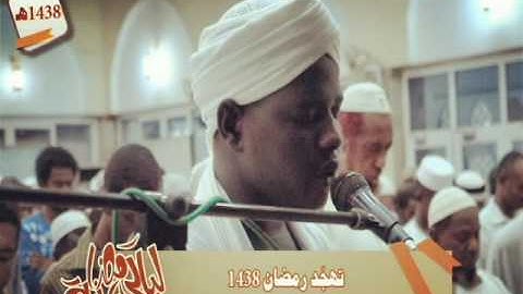 #ليالي_رمضانية القارئ الشاب : الطيب أدم عبد الرحمن -  سورتي الأحقاف و محمد