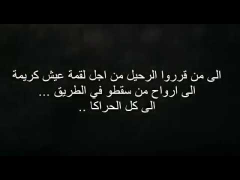 أغنية حراگا تحكي عن مأساة الهجرة السرية