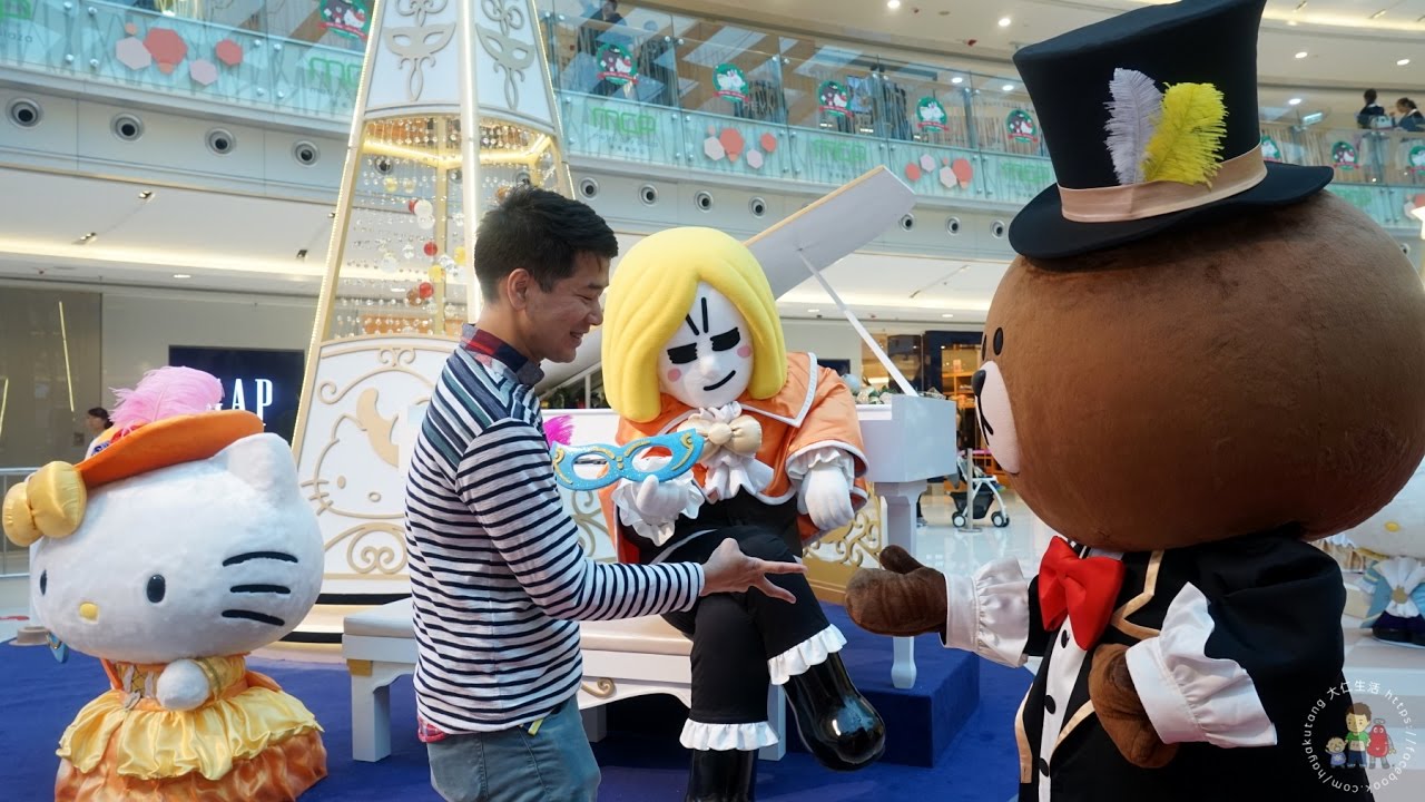 【Kitty x LINE】她約Brown去新都城 @ 華麗熊貓‧猜‧情‧尋