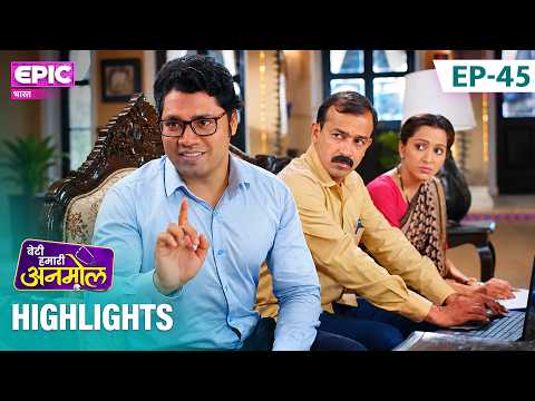 Anmol ने सच बताकर ससुराल को बचाया! l Episode 45 Highlight | Beti Hamari Anmol | EPIC Bharat