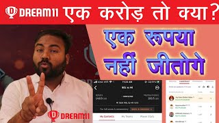 कैसे बर्बाद कर रहा है Dream11 आज के युवा को | Dream 11 से बच के रहना #dream11 #dream11team screenshot 5