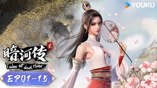 MULTISUB【Tales Of Dark River】 EP0115FULL | Wuxia Animation|YOUKU ANIME