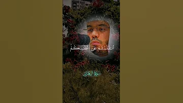 ياسر الدوسري سوره ال عمران قران كريم انشر تؤجر اجر لي ولك سبحان الله 