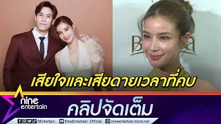 ขอกลับมารักตัวเอง! “วิว” สตรองเลิก “เจษ” ไร้น้ำตา แจงเหตุอันฟอล์โลว์ฝ่ายชาย (คลิปจัดเต็ม)