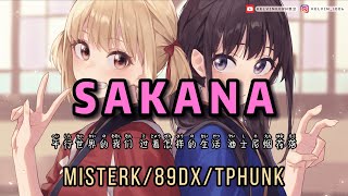 Sakana - Misterk / 89DX / Tphunk 「 平行世界的我们 过着怎样的生活 迪士尼 烟花落 遇见你是我的错 爱就是枷锁 我无力挣脱 」【動態歌詞/Lyrics Video】