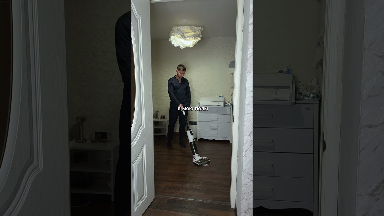 Семейная база😂💅🏼Моем полы пылесосом от HouseUp, реально топчик. Арт вб 