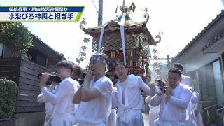 Splashing Water on the Portable Shrine! Higashiyuki Tenjin Summer