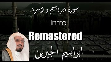 Ibrahim Al Jibreen Sura Ibrahim and Isra Intro |ابراهيم الجبرين سوره ابراهيم و اسرا